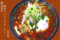 「颯龍スンドゥブラーメン」@颯龍麺（SO-RYUMEN）の写真