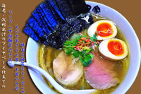 「えびとあさりの雫＋味玉＋海苔」@中華そば田家 ふくふくの写真