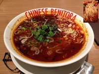 「大陸の味 紅麻辣タンタン麺」@紅虎餃子房 シァル鶴見店の写真