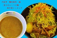 「魚介カレーつけ麺　激辛葱トッピング」@麺処 福吉 極の写真
