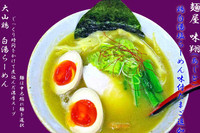 「鶏白湯　塩らーめん味玉トッピング」@麺屋 味翔の写真