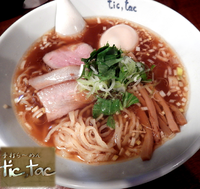 「味玉らーめん（750円）」@手打ら～めん tic,tacの写真