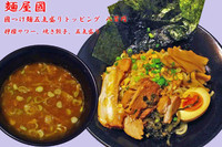 「國つけ麺＋5点盛り」@麺屋 國の写真