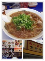 「ラーメン（餃子セット）」@来来亭 河内長野店の写真