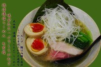 「鶏清湯塩らーめん＋たっぷり白髪葱味玉（リニューアル前の細麺）」@麺屋 味翔の写真