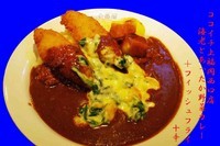 「エビとあったか野菜カレー＋フィッシュフライ（10辛）」@CoCo壱番屋 東武上福岡西口店の写真