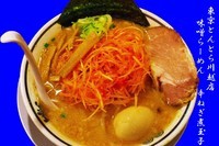 「味噌らーめん＋煮玉子＋辛いネギ830円」@東京とんこつ とんとら 川越店の写真