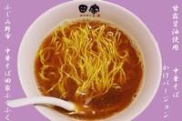 「中華そば（かけそば）」@中華そば田家 ふくふくの写真