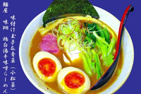 「鶏白湯辛味噌らーめん＋味玉＆青菜」@麺屋 味翔の写真