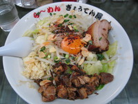 「ぎ郎汁なし（ヤサイニンニク）」@らーめん ぎょうてん屋 海老名店の写真