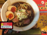 「大阪ラーメン（中盛）＋味玉」@ジャンクストーリー 本店の写真