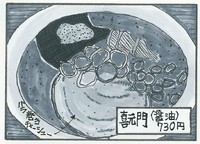 「喜元門（醤油）　730円」@喜元門 本店の写真