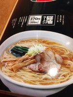 「ラーメン」@オリジン東秀 森下店の写真
