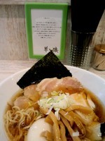 「醤油らーめん730円＋特製狼300円」@らーめん 羊と狼の写真