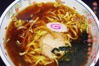 「らーめん200円」@丸鶴の写真