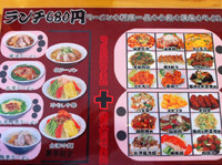 「とんこつラーメン＋青椒肉絲」@中華料理 萬福の写真