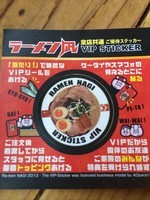 「煮干しラーメン（大盛り無料）￥790」@すごい煮干ラーメン凪 新宿ゴールデン街店 本館の写真