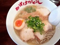 「特製鶏だしラーメン＋ごはん割り」@麺道はなもこしの写真