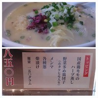 「【期間限定】鶏と帆立と私。」@スタミナラーメン 馬しゃ屋の写真