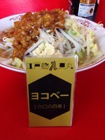 「ミニラーメン630円　カレ―１００円」@ラーメン 学の写真