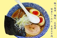 「味玉らーめん　730円」@自家製太麺 元気屋の写真