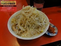 「ラーメン　730円　全マシ（辛タマ別皿）」@用心棒 本号の写真