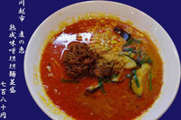 「熟成味噌坦坦麺780円」@味噌蔵 麦の恵の写真