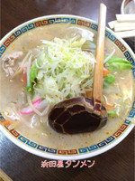 「タンメン」@中華そば 浜田屋 本店の写真