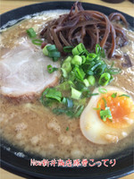 「豚骨醤油ラーメンこってり 中太 かた」@豚骨ラーメン 新井商店の写真