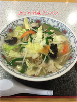 「野菜タンメン」@レストラン あさやの写真