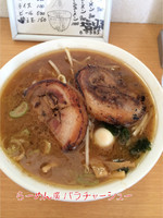 「バラチャーシュー」@らぁめん廣の写真