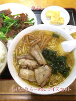 「ニラレバーラーメンライスセット」@梅喜の写真