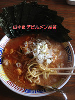 「デビルメン海苔」@らーめん 田中家の写真