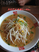 「味噌ラーメン」@おおぎやラーメン 沼田インター店の写真