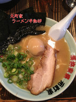 「ラーメン味玉」@横浜家系元町家の写真
