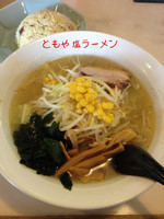 「塩ラーメン」@ラーメン ともや 新田手島店の写真