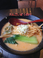 「四川」@担担麺専門 たんさゐぼうの写真