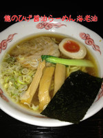 「醤油ラーメン海老油」@龍のひげの写真