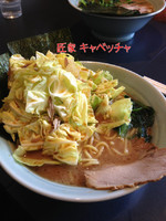 「キャベツチャ」@匠家 ひたちなか店の写真