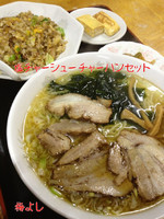 「塩チャーシュー炒飯セット」@梅喜の写真