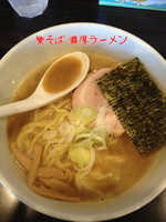 「濃厚ラーメン」@麺屋繁の写真