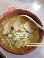 「ごま塩チャーシュー麺」@手打ちらーめん 金龍の写真