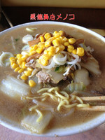 「メノコ」@サッポロラーメン羆 龍舞店の写真