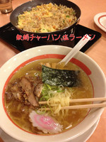 「鉄鍋チャーハン、塩ラーメン」@幸楽苑 ひたちなか店の写真