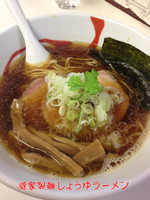 「醤油ラーメン」@燵家製麺の写真