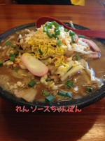 「ソースちゃんぽん」@豚骨らーめん れんの写真