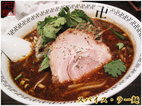 「スパイス・ラー麺」@スパイス・ラー麺 卍力の写真