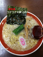 「コテコテ中華そば」@中華そば 浜田屋 本店の写真