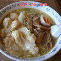 海老ワンタン麺