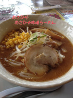 「あさひや味噌ラーメン」@味噌らーめん あさひやの写真